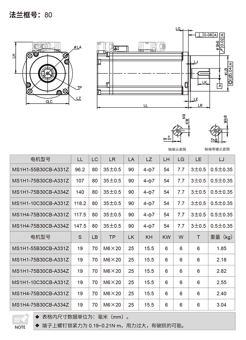销售ms1h1-40b30cb-a334z 汇川伺服电机400w 广东区域代理