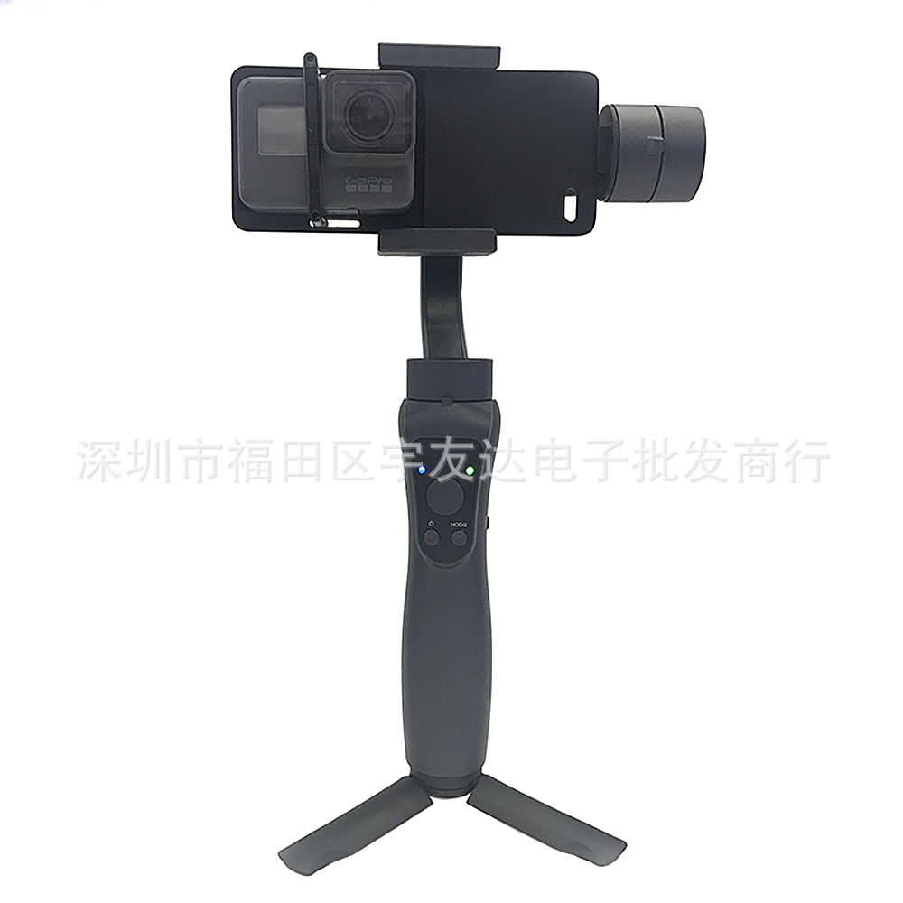 (搭配转换板可适用gopro 山狗 小蚁相机) 产品型号:s5 稳定器净重:485