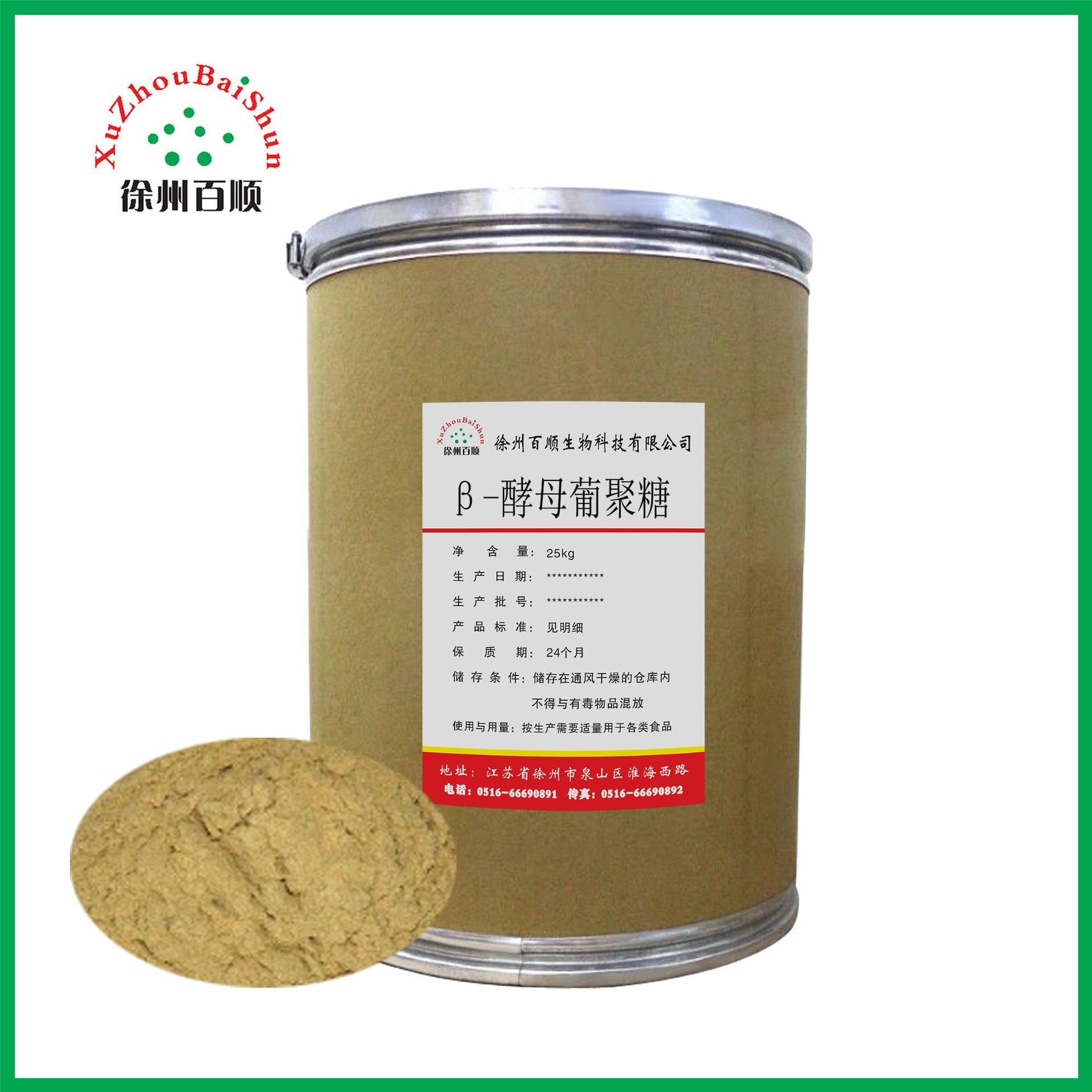 右旋糖酐 β-酵母葡聚糖 葡聚糖 80% 现货供应 量大优惠