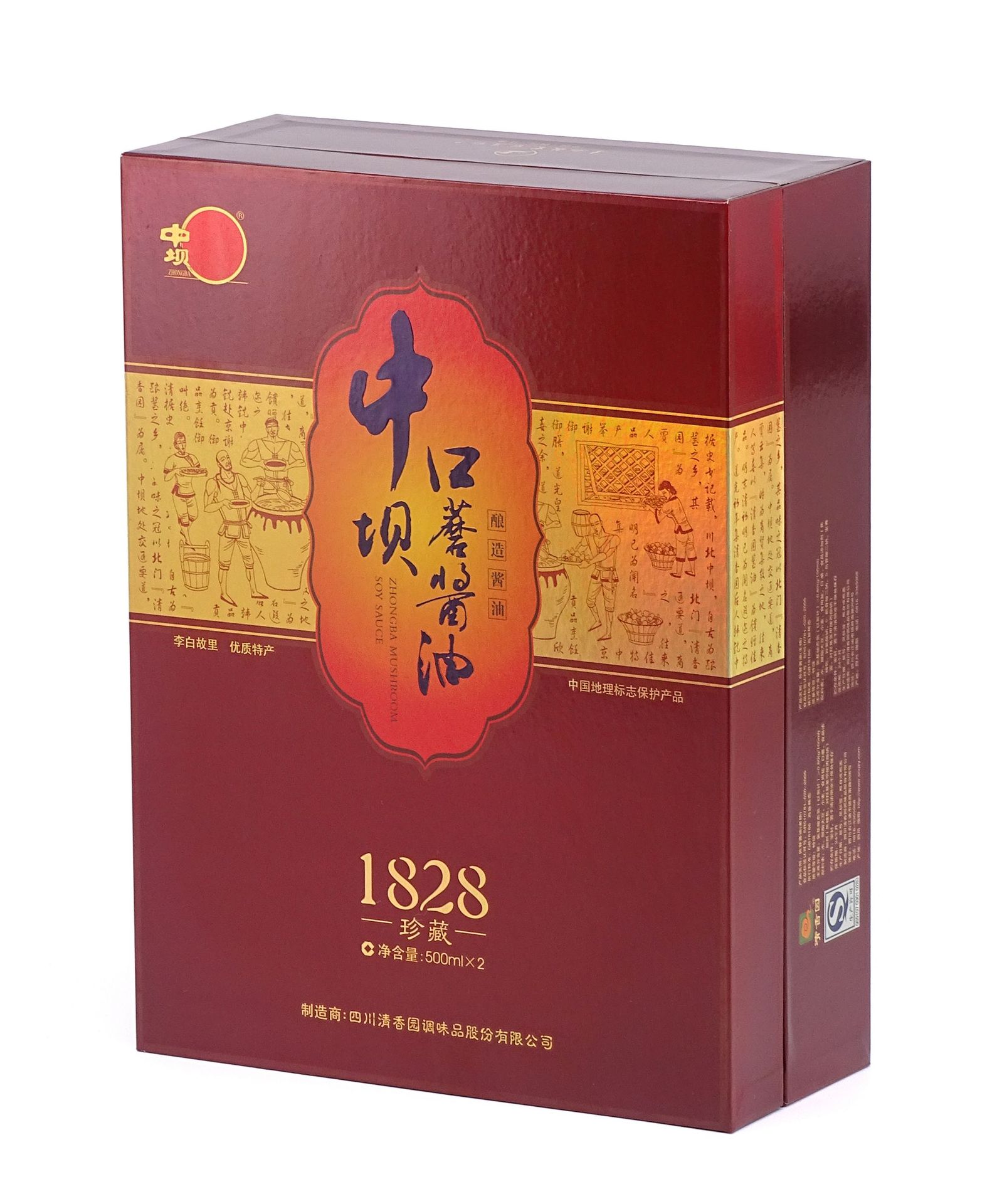 厂家调味品礼盒定制工艺品包装盒酱油食品礼盒化妆品礼品盒定做