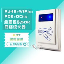 IC卡网络读卡器无线wifi刷卡机无线IC卡读卡器支持热点TCP读卡器