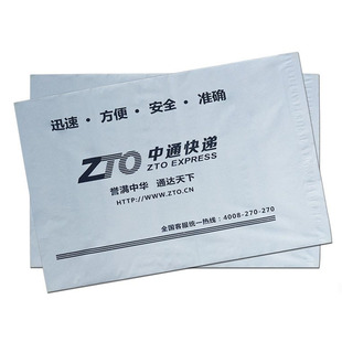 中通快递袋子优质防水袋加厚打包塑料袋小中大号服装袋自粘袋批发