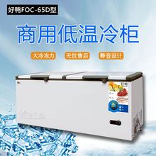 好鸭FOC-65D 小冰柜冷柜 家用商用 卧式大容量冷冻冷藏 顶开门