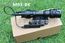 KM3 M93-BK战术强光手电 带支架 带尾线开关