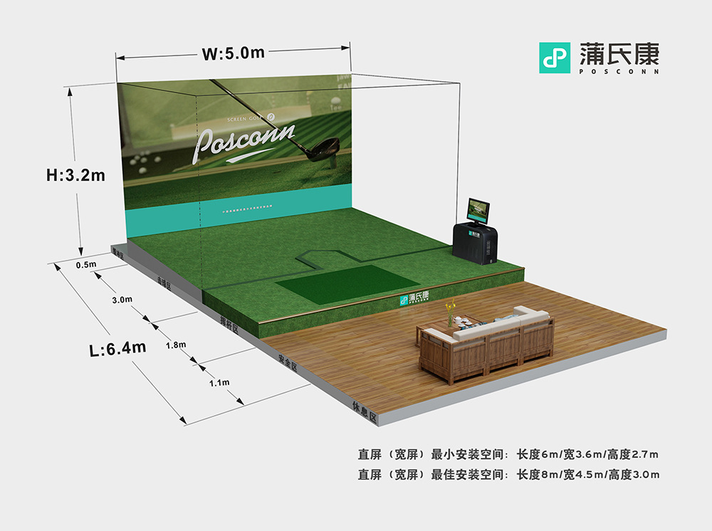 posconn高尔夫模拟器 专业级室内模拟高尔夫