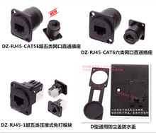 D型面板固定直通模块RJ45网络网线数据信号对接头网络接口母插座