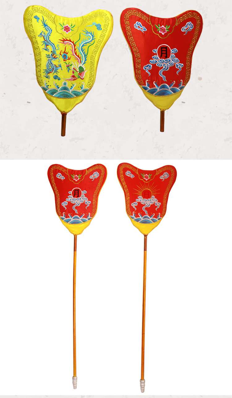 戏曲京剧道具皇帝銮驾仪仗婚庆古装影视绣日月龙凤扇掌扇圆团蒲扇