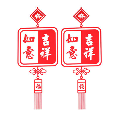 新年橱窗玻璃贴纸吉祥如意春福袋鞭炮恭贺新春墙贴玻璃贴画