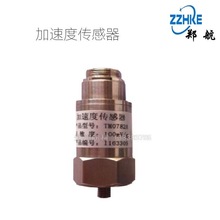 HD-YD-221加速度传感器 zzhke  郑州航科仪器仪表有限公司