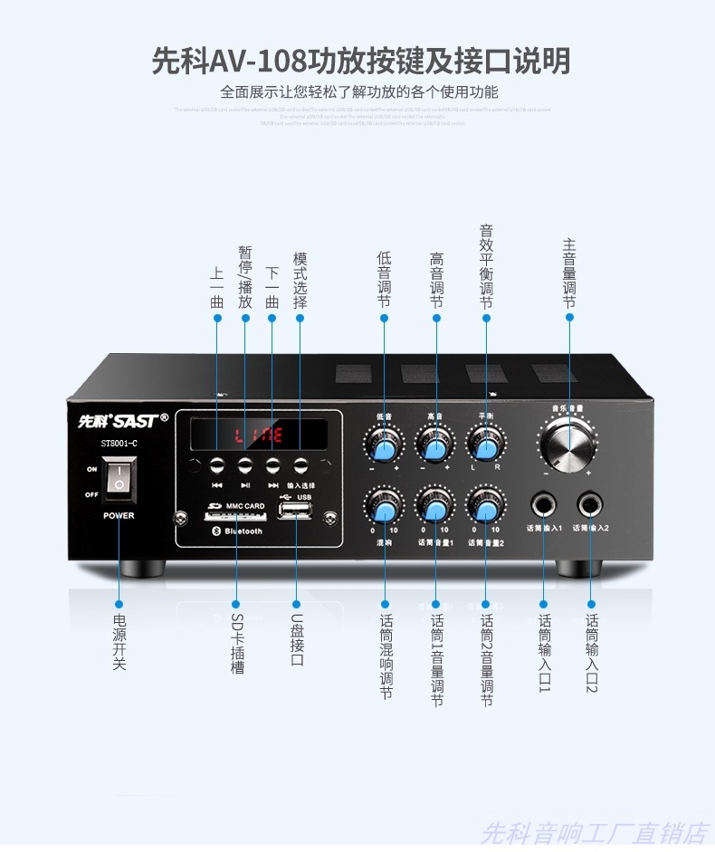 新科5610功放参数图片