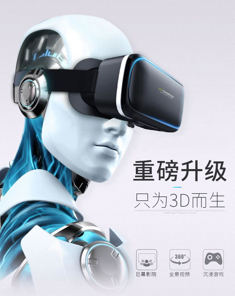 千幻魔镜一体机六代手机专用vr眼镜虚拟现实头戴智能头盔