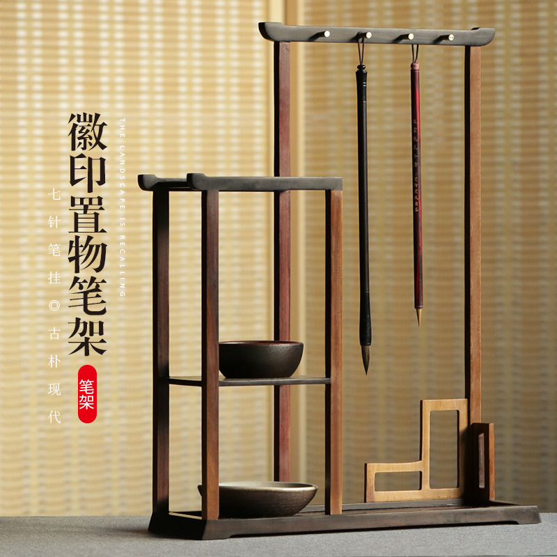 七针笔架毛笔挂 新中式创意书法用品 文房笔挂毛笔架展示架子