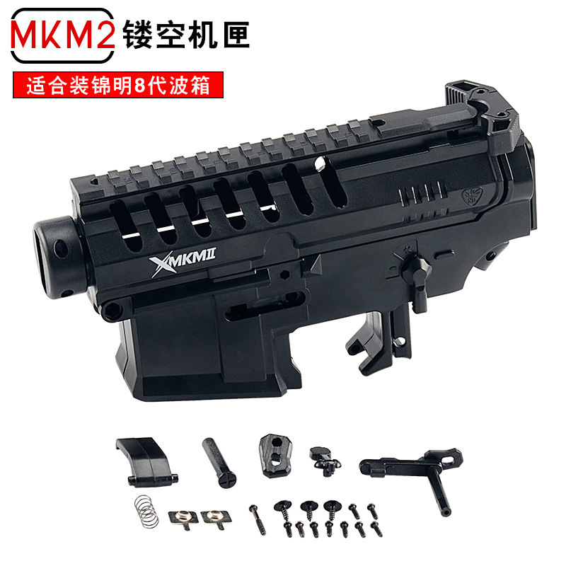 锦明8镂空机匣星角落bd556机匣mkm2 k300水弹枪外壳原厂维修配件
