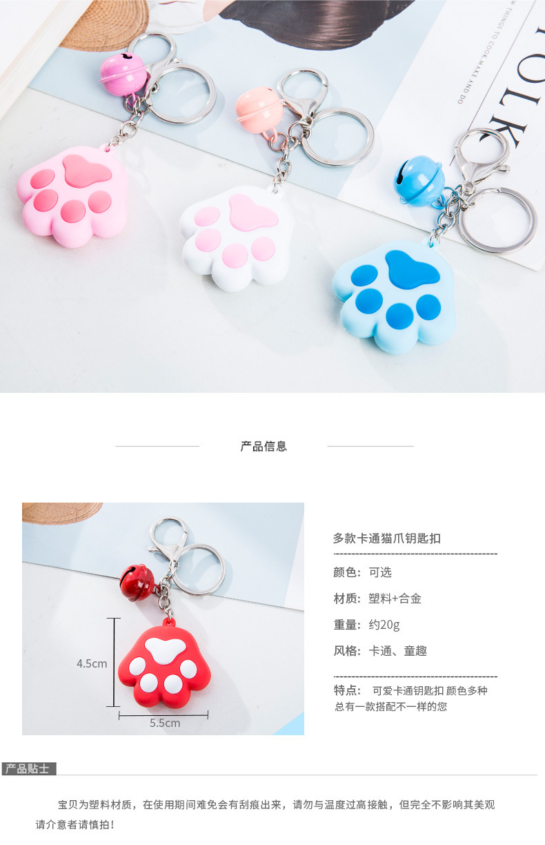 专利产品创意立体萌猫爪钥匙扣 软胶铃铛汽车挂件圈挂件厂家直(此款是