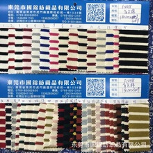 热销秋冬新品色织双面首尔棉条纹布 0.5*1.5CM色织条纹卫衣面料