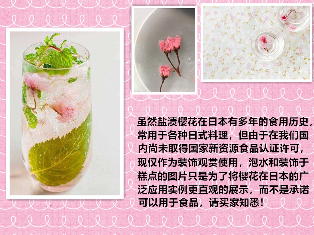 茶色盐渍樱花叶叶50张/包盐渍樱叶烘焙和菓子装饰用树叶