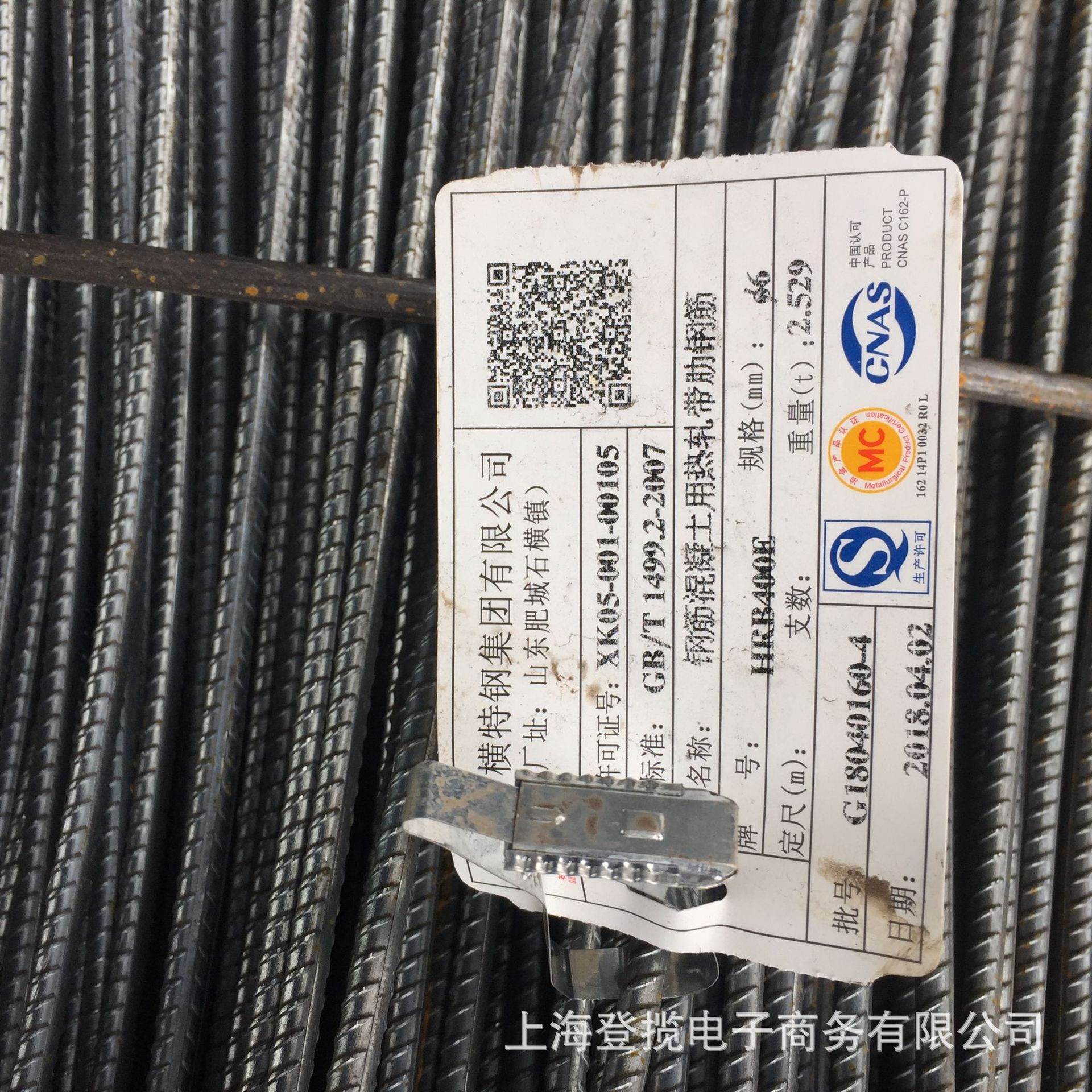 厂家直供山东石横特钢hrb400e建筑三级螺纹钢盘螺线材质量保