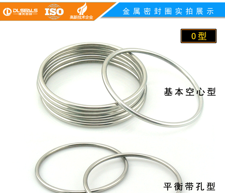 厂家直销 高温高压金属空心o型圈 c型不锈钢密封圈 非标尺寸定制