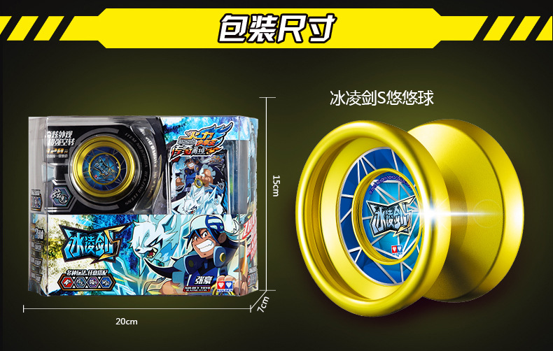 原厂奥迪正版双钻火力少年王白夜悠悠球合金比赛竞技流焰溜溜球yo