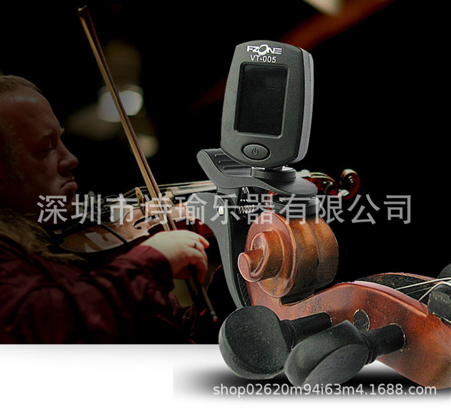 fzone伏荣ft-550小提琴专用彩屏校音器vt-005小提琴背光校音器