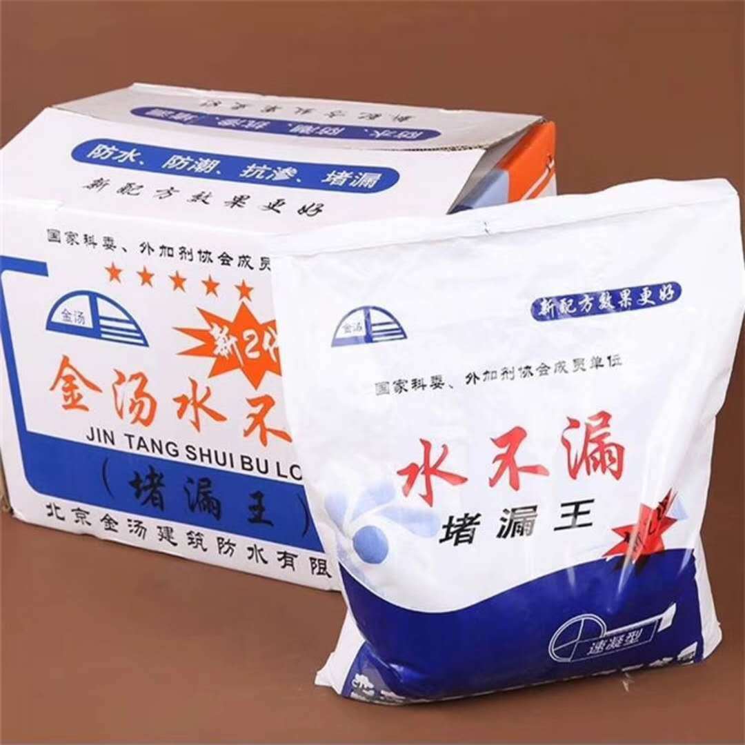 自产自销金汤水不漏 二代全新包装 水不漏 堵漏王 止水堵漏剂