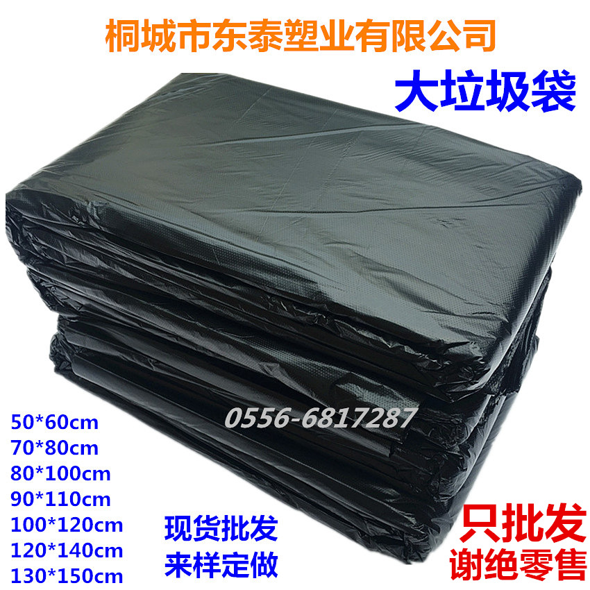 Garbage Bag Black Large Size Flat Mouth Thickened Plastic Bag 80*100*120 Industrial Sanitation Hotel Factory Wholesale
