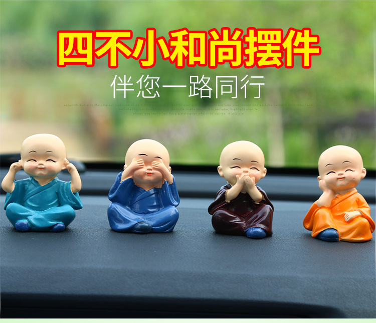 汽车用品车载摆件四不小和尚创意可爱公仔车内车载内装饰用品摆件