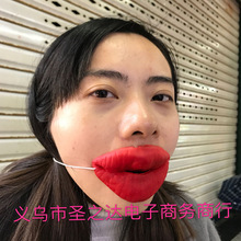 愚人节香肠嘴 厚嘴巴 整人搞笑大嘴巴被烫嘴巴厚嘴唇大红嘴唇嘴巴