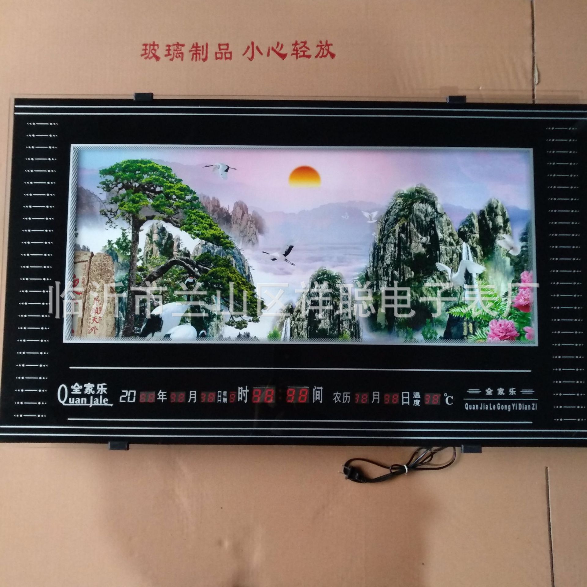 动感山水画转动万年历数码电子钟表万年历