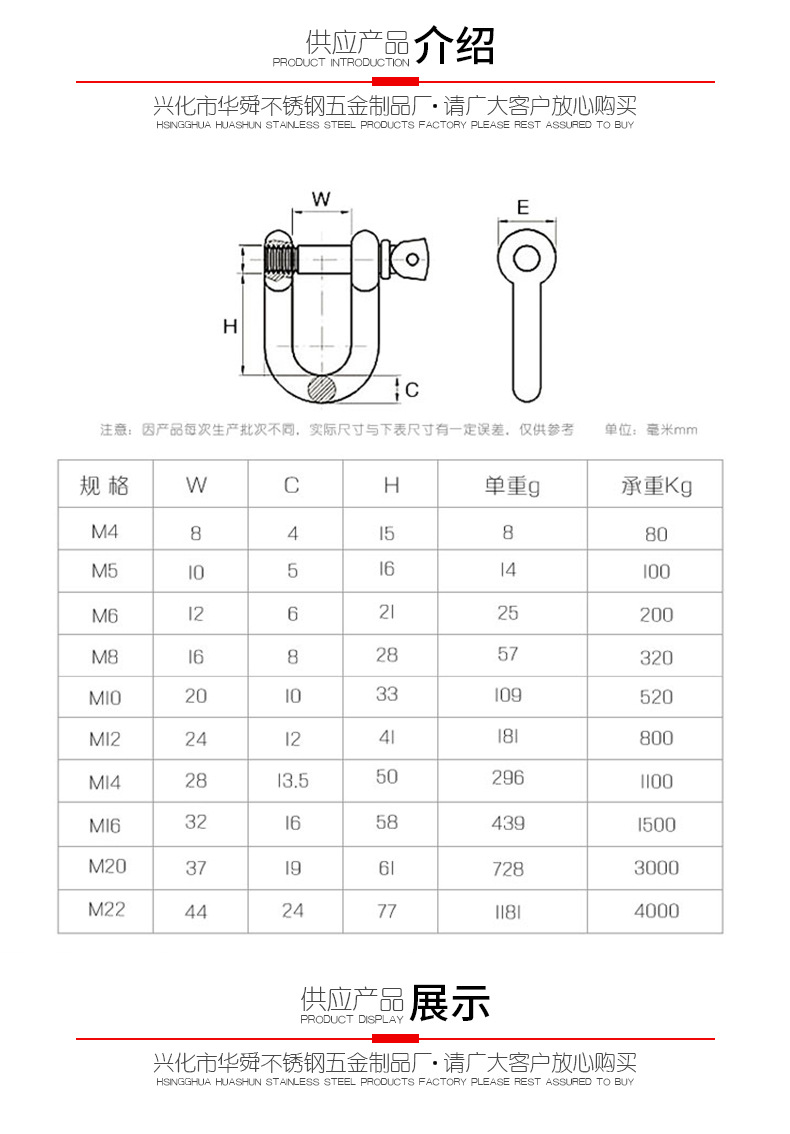304不锈钢d型卸扣 日式d型卸扣 链条扣 起重卸扣 马蹄形卸扣