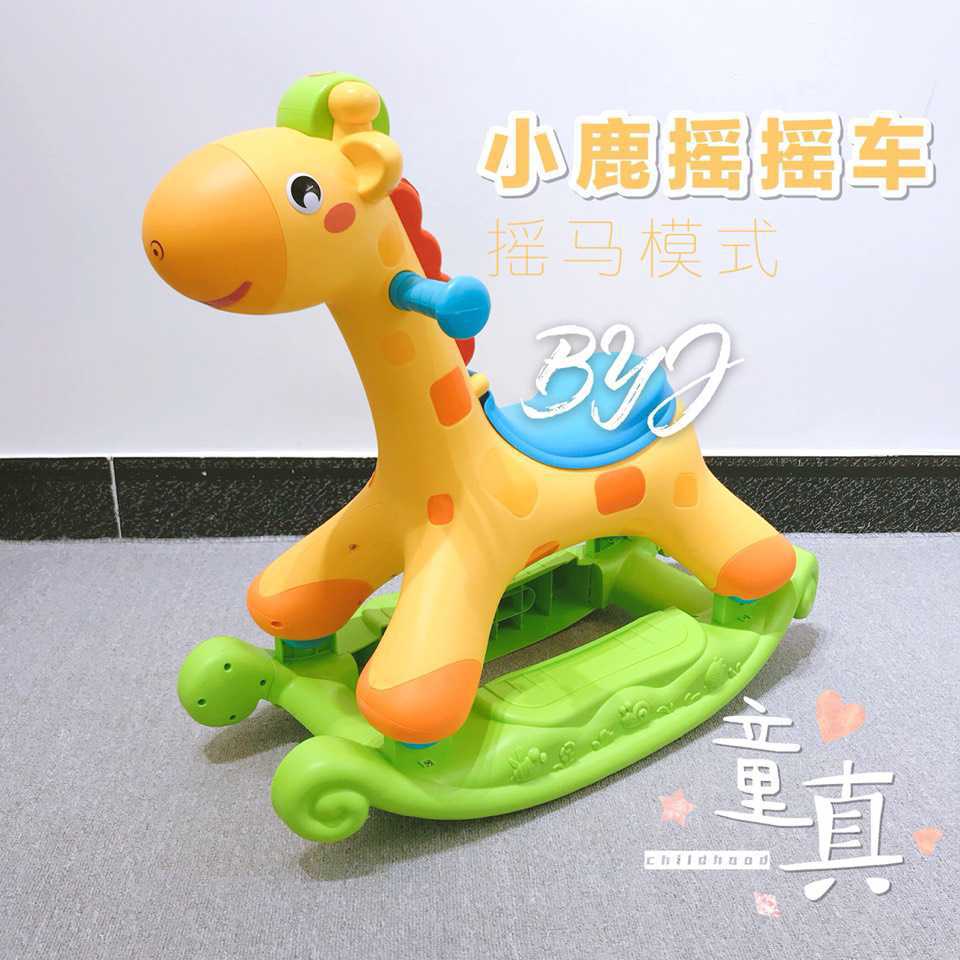 欢乐小鹿摇摇车摇摇马两用滑行车溜溜车带音乐儿童玩具