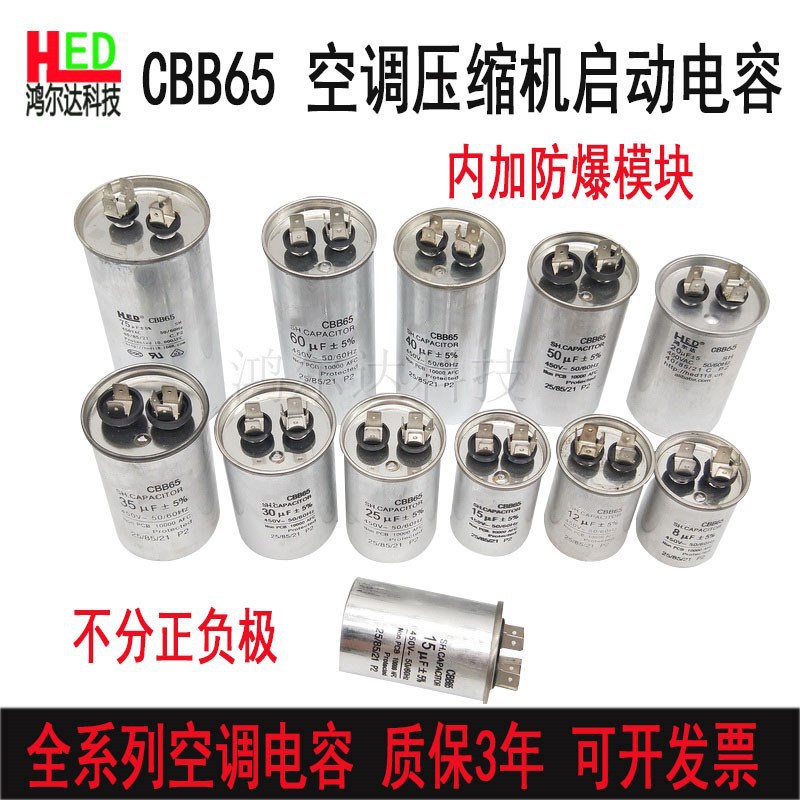 CBB65防爆电容50UF  630V 制冷设备铝壳电容 后备电源电容器