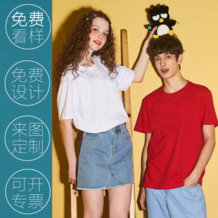 班服定制男t恤定做纯棉文化衫广告衫订制diy衣服印字logo工作服