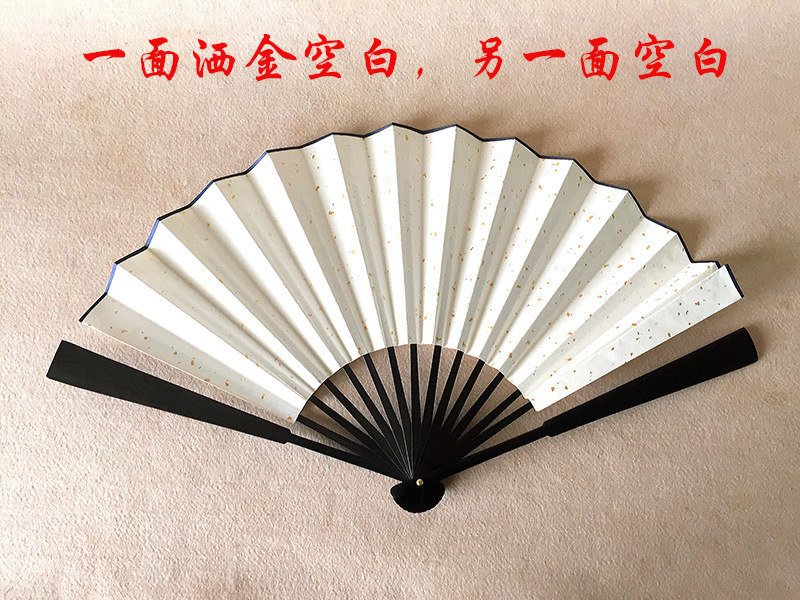 男士折扇 空白洒金宣纸10寸8寸 两侧扇骨没有粘