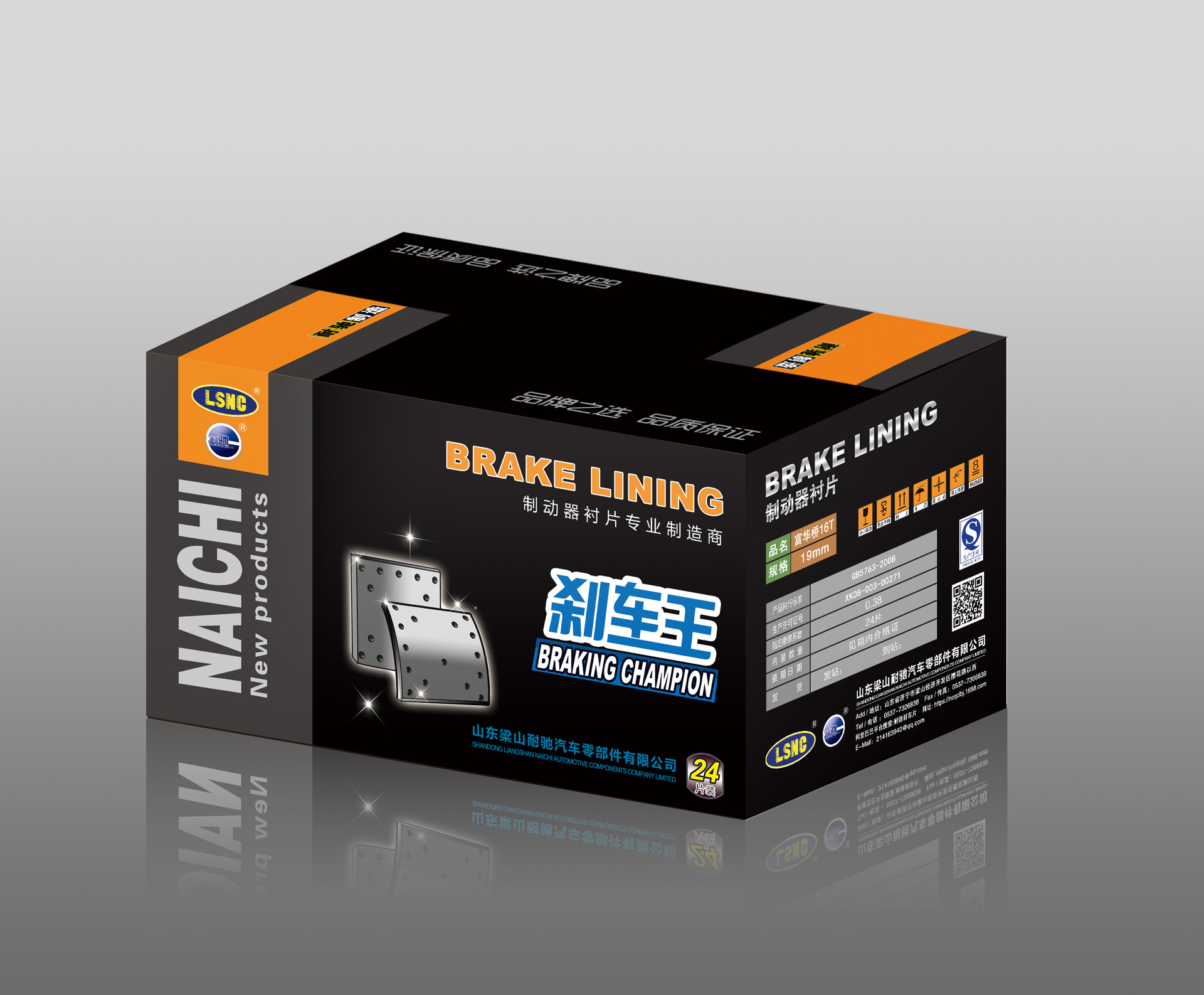 耐驰-刹车王纸箱
