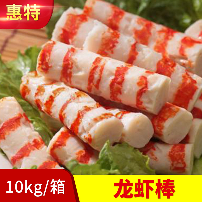 惠特食品 爱可佳仿龙虾棒 火锅麻辣烫食材冷冻制品批发厂家供应
