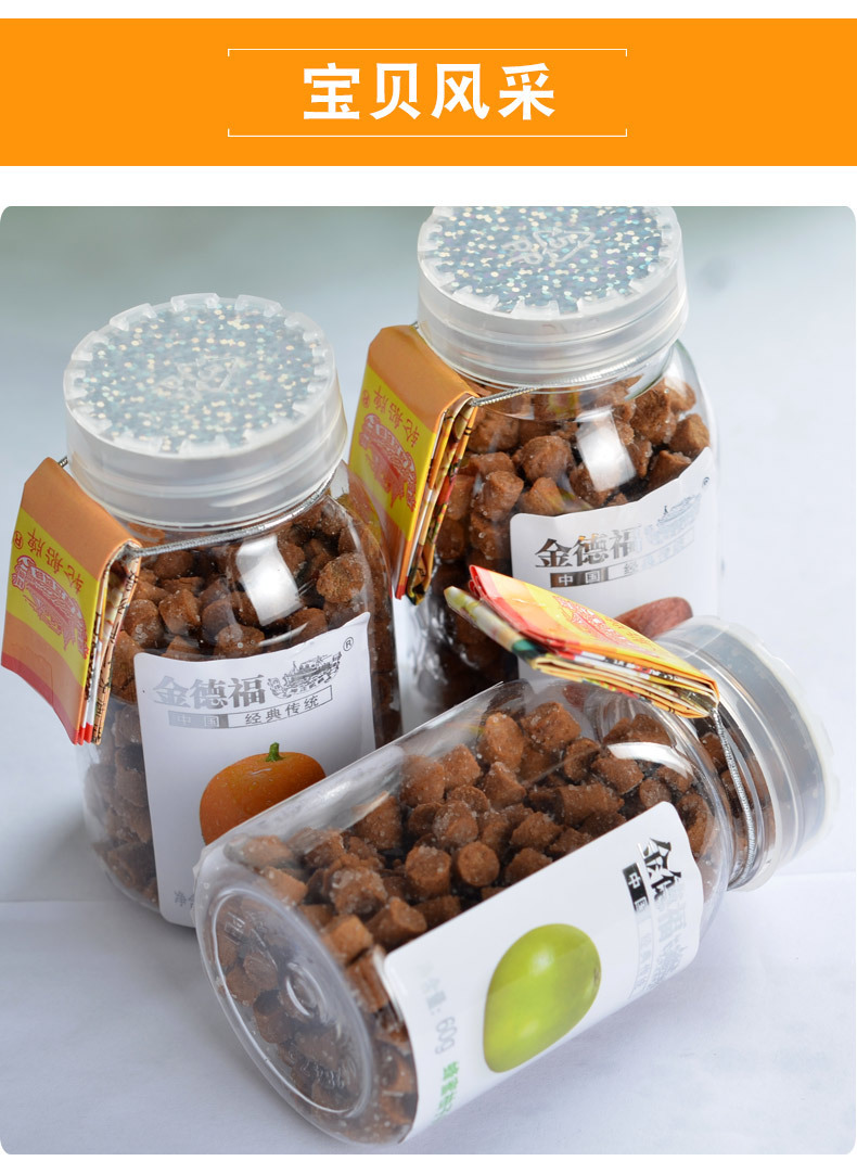 金德福轮船牌蜂蜜柚子丹60g一盒8瓶一件8盒 3口味蜜饯批发