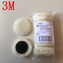 羊毛球3M羊毛抛光盘自粘盘抛光羊毛轮羊毛球汽车美容打蜡抛光片