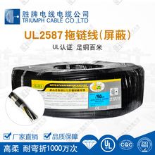 UL2587-6G0.5平方多芯线不带屏蔽拖链线数控机床电线耐弯折电缆