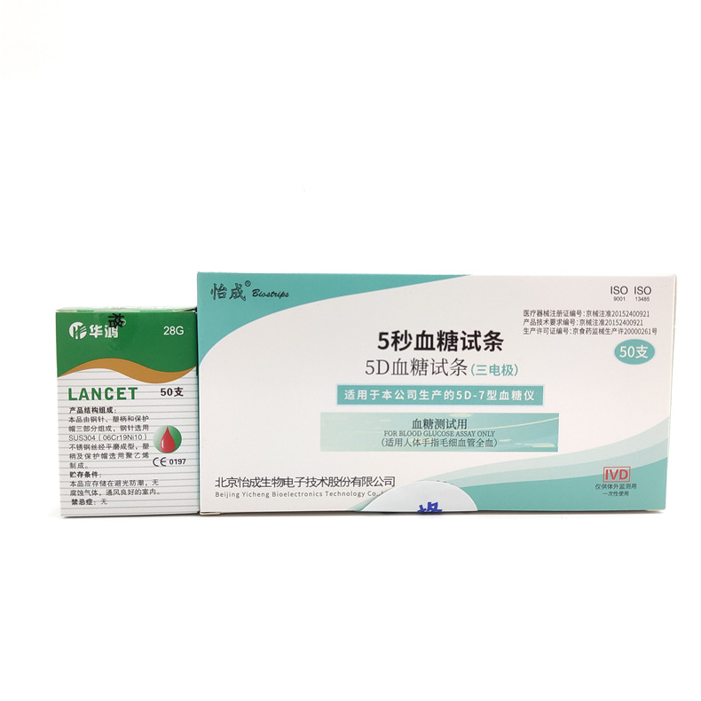 怡成5d-7型血糖仪血糖试纸 5秒试条 50片/盒 独立包装
