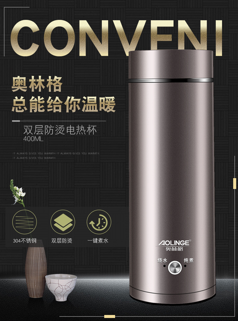 奥林格办公室旅游迷你养生杯电炖杯出国便携烧水旅行电热水杯批发