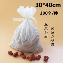 一次性煎药过滤袋卤料煲汤袋中药袋无纺布绑口袋100个30*40cm