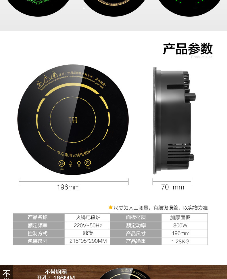 嵌入式小型电磁炉小火锅电磁炉一人一锅方圆形小电磁炉800w火锅炉