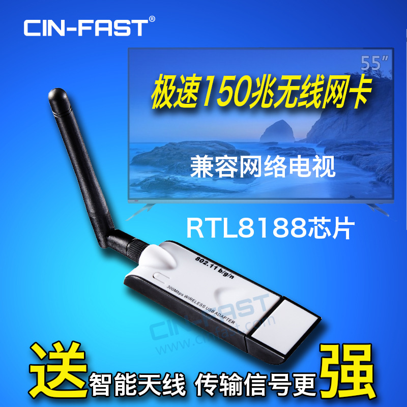 智能网络电视无线网卡wifi接收器usb150m无线网卡wifi接收发射器