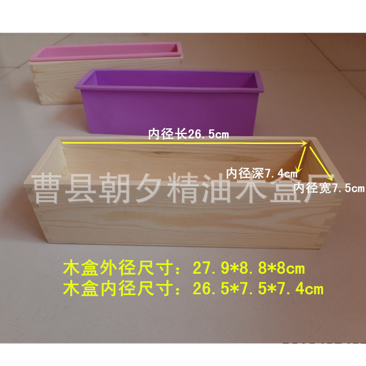 Handmade Soap Mold Rectangle Wooden Box Silicone Mold Wooden Lid Three-in-One 1200G Toast Mold DIY Tools Wholesale