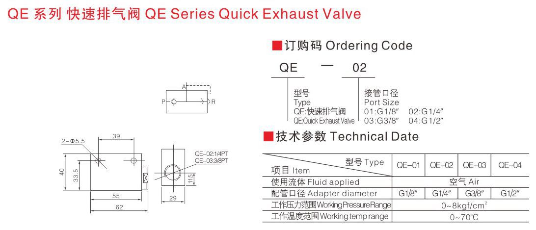性能可靠 qe系列排气阀 qe-01 快排阀 快速排气阀 气动元件
