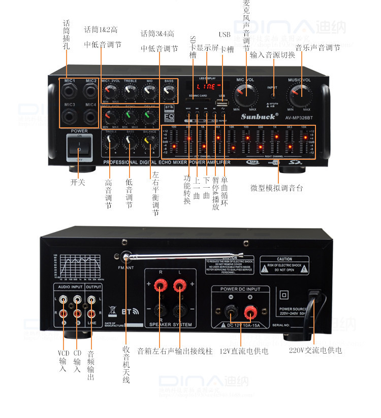 220v家用功放 大功率蓝牙eq均衡器12v广场舞车载户外 两用功放