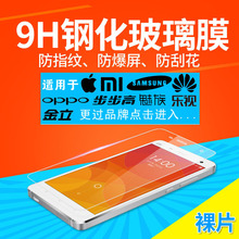 适用华为OPPO小米手机防爆钢化膜魅族半屏透明iphone苹果vivo三星