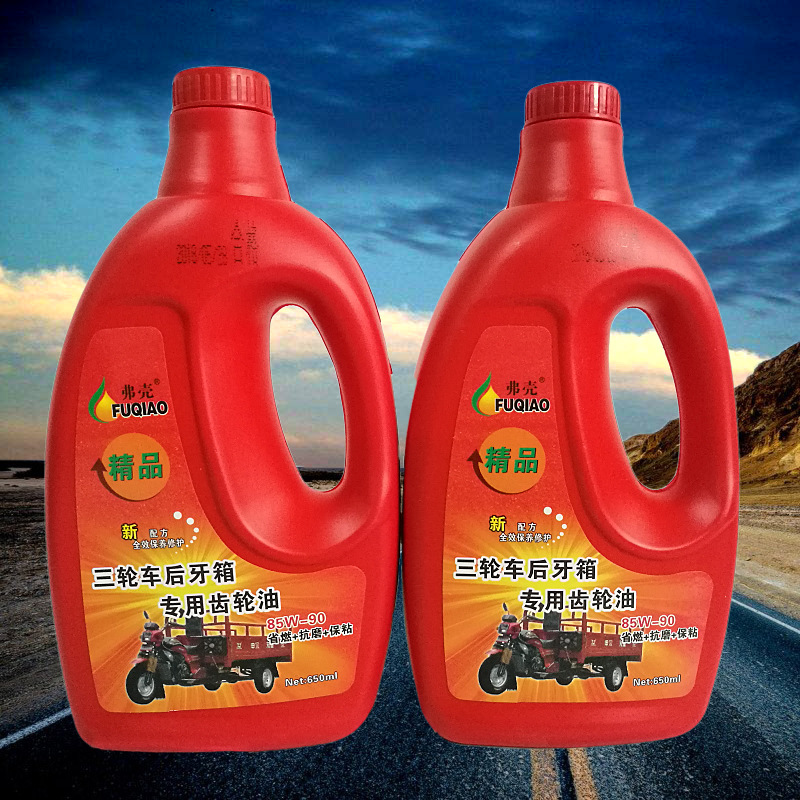 批发摩托车三轮车后牙箱专用齿轮油 电动车差速电机专用齿轮油