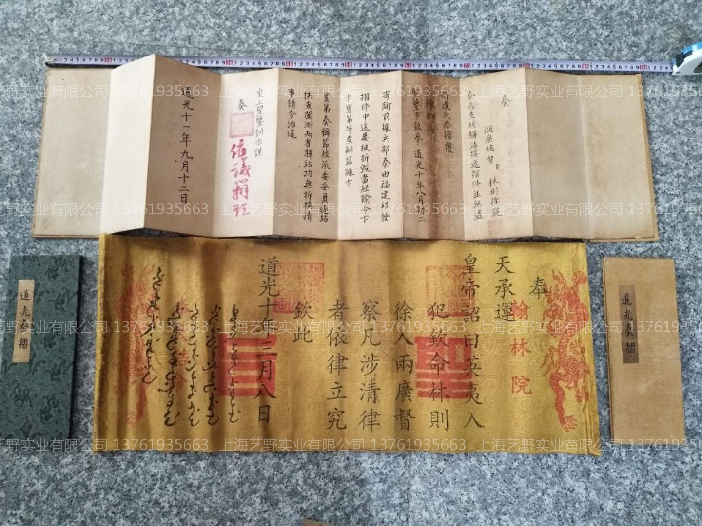 林则徐奉旨销烟圣旨奏折 仿真清朝圣旨奏章 禁毒展示 禁毒宣传